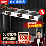 微致 商用电磁炉多头3500W台式多眼电磁灶四头大功率煲仔炉麻辣烫饭堂用电炒锅 三头电磁炉 |带架子【220/380V】 3500W（推荐）
