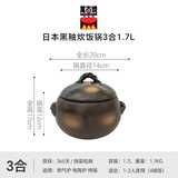设乡味万古烧砂锅汤锅炖盅日本原装进口栗型土锅家用陶瓷锅煲仔饭燃气灶 314609 | 黑釉3合 送1年质保 1.7L