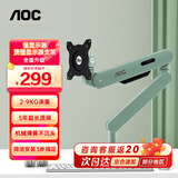 AOC显示器支架 电脑屏幕悬臂 升降万向伸缩 机械臂支架 显示屏增高架 VESA升降旋转免打孔 AM400PLUS翡冷翠【挑战千元支架/永不沉头】