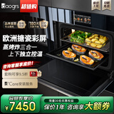 daogrs意大利 S8xs蒸烤箱一体机嵌入式独立控温60L空气炸搪瓷家用彩屏烤箱