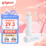 贝亲（Pigeon）婴儿植物舒缓润唇膏 儿童润唇膏（无香型）4g IA293