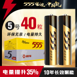 555电池5号电池40粒碱性五号干电池适用玩具/血压计/血糖仪/血压计/鼠标/计算器/智能门锁/LR6/AA