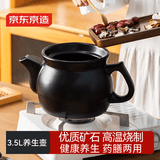 京东京造 砂锅 煮茶煮药陶瓷养生凉茶壶煲汤熬药燃气灶通用