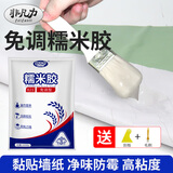非凡力（feifanli）糯米胶壁纸墙布粘壁布专用无甲醛防霉免调型胶贴墙纸修补胶 1kg