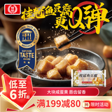 桂冠 鱼豆腐 200g 冷冻 添加咸蛋黄 鱼豆腐 火锅麻辣烫关东煮食材