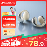 山水（SANSUI）AW17 蓝牙耳机无线骨传导概念开放式运动耳夹保护听力防水跑步长续航降噪适用小米苹果 云岩白