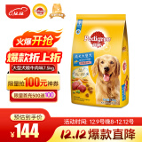 宝路成犬大型犬狗粮7.5kg牛肉味大型犬金毛哈士奇萨摩耶全价粮