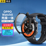 轩邑 适用oppo watch X保护壳膜一体保护套一加ONEplus watch2钢化膜保护膜防摔耐磨屏幕玻璃贴膜 