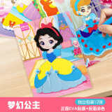 大眼小娃公主12张立体粘贴画儿童贴纸书手工DIY益智玩具男女孩生日礼物