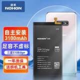 诺希 适用于三星S10Edge手机电池 加强版 内置电池更换大容量  通用S10Edge/EB-BG970ABU