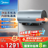 美的（Midea）免清洗电热水器80升家用 3300W变频速热水电分离除氯养肤洗以旧换新国家补贴20%F8033-JE8Pro(HE)