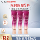 第八代精华全脸眼霜三支装 30ml*3 补水保湿 淡化细纹 礼物送女友