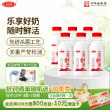 三元 鲜活 高品质牛乳450mL*6瓶 低温奶 牛奶 咖啡伴侣奶茶网红