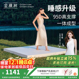 金橡树泰国进口天然乳胶原液榻榻米双人床垫 泰舒1.5*2米 适中偏硬