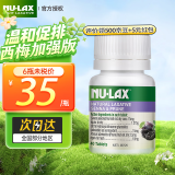 Nu-lax乐康片西梅加强版乐康膏便秘通便润肠排毒天然果蔬膳食纤维养颜精华清肠片澳洲进口 【2瓶装】西梅味40片/瓶