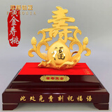 菲斯铂亚金寿桃摆件长辈生日礼物送爷爷奶奶老人生日礼物实用贺寿礼品7080 小号寿桃（刻字请留言）