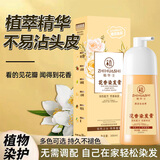 植华士花香染发剂植物纯染发膏在家可染盖白发品牌直供 黑茶色300ML