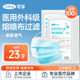 可孚 医用外科口罩一次性成人三层防护透气防尘防雾霾 共100只装