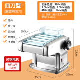 俊媳妇俊媳妇大功率纯铜家用电动面条机小型压面机全自动不锈钢饺子皮新 四刀铜150w（面皮+5种面条）