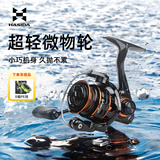 哈斯达（HISTAR）蝴蝶微物纺车轮超轻路亚轮斜口浅线杯渔轮轻量800型马口轮鱼线轮 蝴蝶纺车轮-800微物型 下单即送8编绿色大力马线