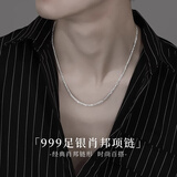 奥斯坦汀足银999项链男士高级感肖邦龙骨锁骨素链情人节礼物送男生友老公 足银肖邦项链-品牌原装礼盒 单条【赠鉴定证书】