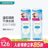 缤若诗（Bifesta）屈臣氏曼丹眼唇卸妆液 清洁温和145ml 145ml x2件