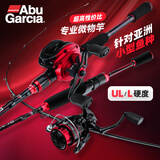 ABU GARCIA 阿布BMAX马口杆套装远投马口竿单杆微物路亚竿单竿碳素钓鱼竿 1.98m 【直柄】UL调单竿