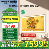 创维壁纸电视85A7E 85英寸超薄壁画miniled哑光屏显无缝贴墙艺术电视机以旧换新家电政府补贴一级能效