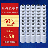 岳立提式电动缝包机封包线 缝包线 封口机线 打包线编织袋缝口机线 白色50卷
