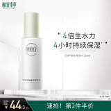 相宜本草四倍蚕丝光泽柔肤水120ml（补水保湿）