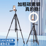 木丁丁 三脚架相机 防抖单反支架 手机专业摄影 钓鱼打光支架便携微单手机直播支架户外便携式稳定器视频 【碳素钢】1.4米三脚架+袋+E夹+云台迷你