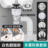 arrive 洗手盆下水管下水器卫生间浴室柜防返臭神器套装洗脸面盆波纹管 翻盖下水器+下水管【白色】