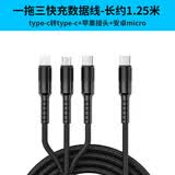 怡发大众迈腾帕萨特速腾朗逸探岳L车载Typec转USB充电器数据线转接头 Type-c转一拖三快充线 1条