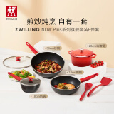 双立人（ZWILLING）炒锅不粘锅炒菜锅平底煎锅少油烟电磁炉通用NOW PLUS多用锅 6件套[炒+煎+汤+炖+铲] 18cm