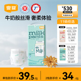 宜婴牛奶小内裤超薄柔软透气干爽拉拉裤男女宝宝尿不湿 纸尿裤XXL号34片【12-17kg】