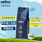 拉瓦萨（LAVAZZA）【新品】经典意式咖啡豆现磨拼配醇香浓郁咖啡中烘咖啡豆500g