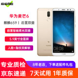 华为 麦芒6二手手机5.9英寸麒麟659 二手华为手机支持NFC 9成新 金色 4+64G全网通