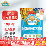 德沃多肥料 三元复合肥2.6斤蔬菜农用种菜养花肥料盆栽果树有机化肥硫酸钾肥