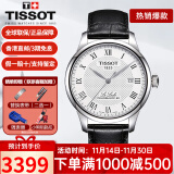 天梭（TISSOT）手表男瑞表力洛克系列全自动机械男表送男友送礼情人节礼物 T006.407.16.033.00