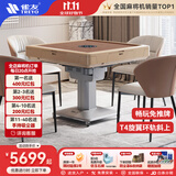雀友（TREYO）全自动麻将机T380麻将桌过山车斜上牌轻音电动棋牌桌可折叠收纳 【香槟金手折五件套】旋翼免推牌