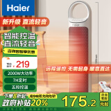 海尔（Haier）取暖器家用暖风机立式遥控电暖器节能省电电暖风浴室速热电暖器速热小型烤火炉HNS2012