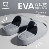 HIPANDA浴室洗澡EVA防滑拖鞋家居室内用软底防水耐磨男士拖鞋厚底可外穿