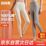宜而爽【2条装100%纯棉】秋裤女士青少年全棉保暖打底棉毛裤