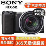 索尼 SONY 微单数码相机NEX-5R NEX-5T NEX-6 NEX-7 奶昔系列二手相机 NEX-5R黑色 16-50mm套机 95新