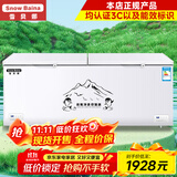 雪贝娜冰柜商用大容量全冷冻家用双温卧式冷柜展示柜 1388双温双机【双倍制冷一半冷藏一半冷冻】