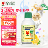 ChildLife童年时光钙镁锌液体钙婴幼儿童补钙柠檬酸乳钙K2D3【473ml/瓶】