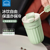 乐扣乐扣保温杯陶瓷覆层内胆咖啡杯随行吸管水杯不锈钢便携办公男女士2025 薄荷绿【陶瓷内胆】390ml