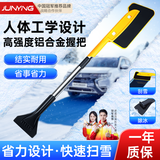 君盈汽车除雪铲车用铲雪神器工具刮雪板清雪专用冬季车玻璃除霜除冰铲 升级合金款丨四层加厚EVA棉刷