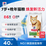 希尔思Hill‘s进口猫粮老年猫粮7岁+晚年老年猫粮黄金活力粮