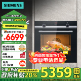 西门子（SIEMENS）德国原装进口嵌入式烤箱家用71升大容量3D热风烘烤进口珐琅内腔HB534ABR0W高59.5CM